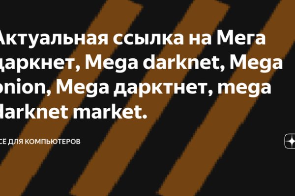 Mega marketplace сайт
