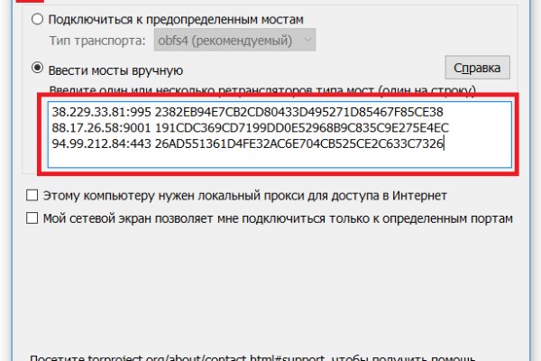Кракен как проверить зеркало