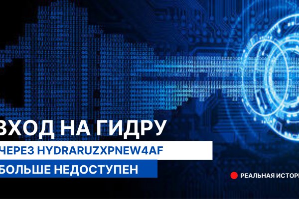 Кракен нар
